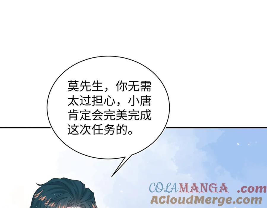 【快穿】绝美白莲在线教学 430 欢迎回来 第25页
