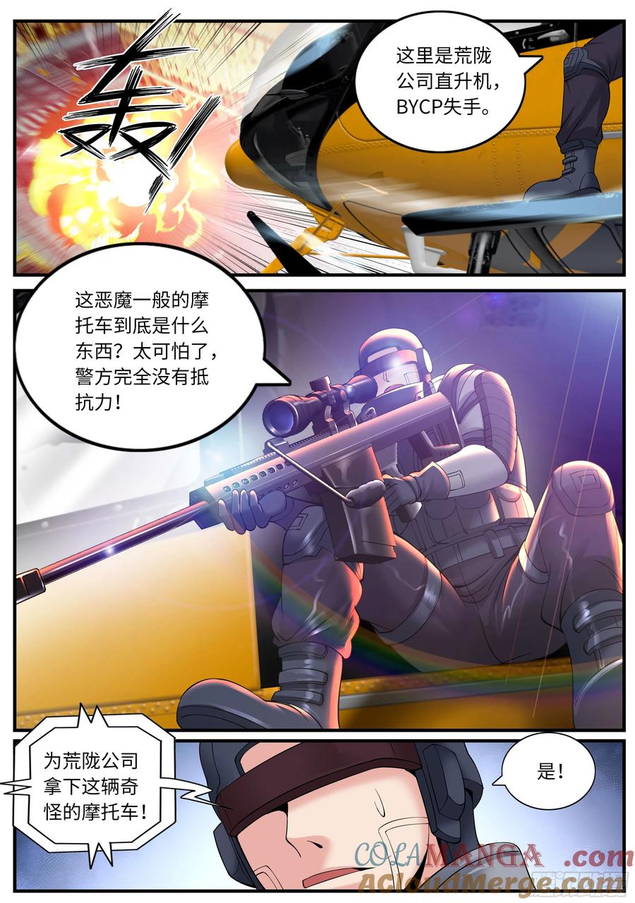 系统送我避难所 一星好市民 第10页