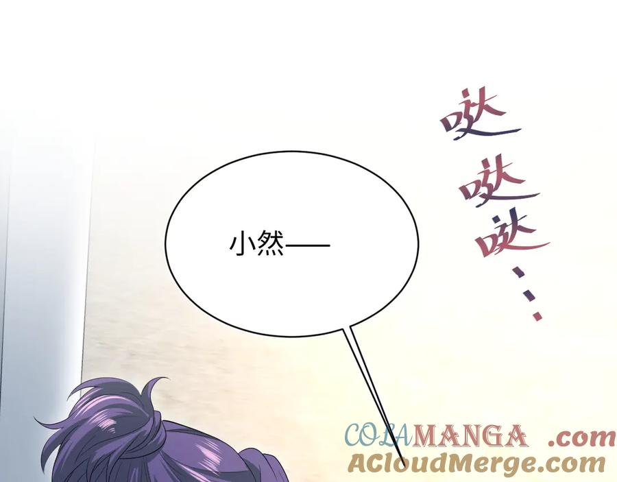 【快穿】绝美白莲在线教学 430 欢迎回来 第41页