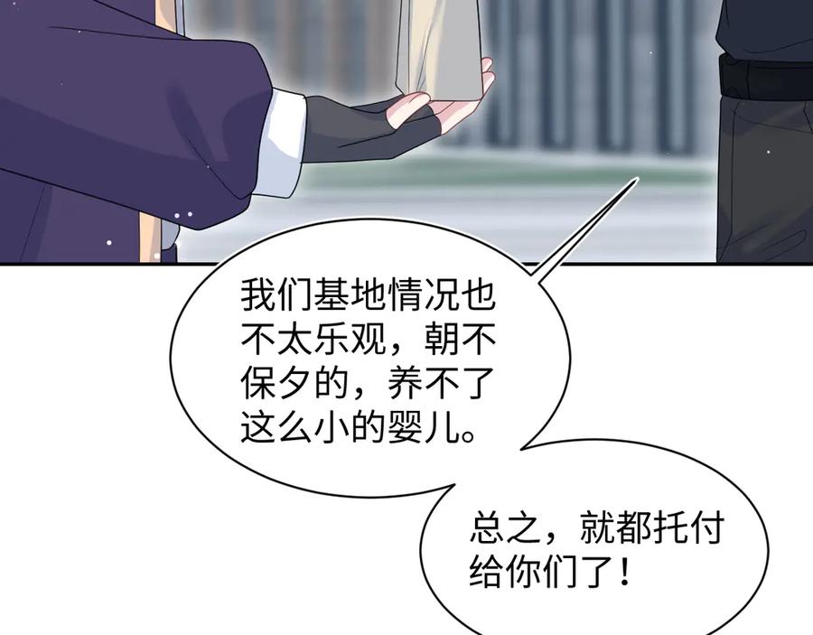 【快穿】绝美白莲在线教学 430 欢迎回来 第16页