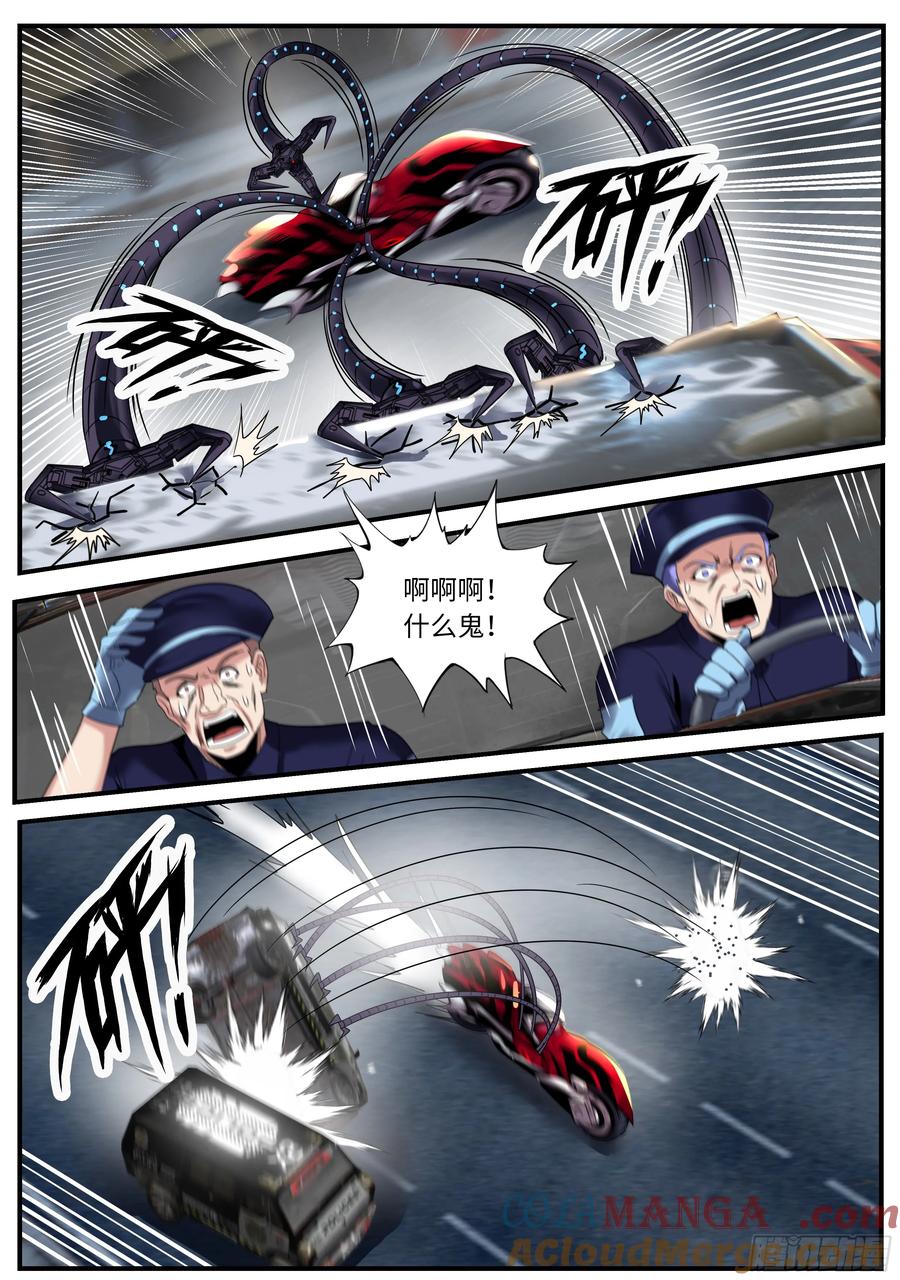 系统送我避难所 一星好市民 第9页