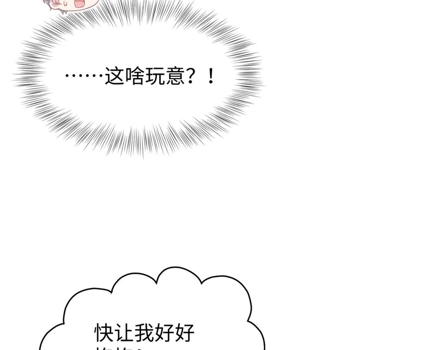 【快穿】绝美白莲在线教学 430 欢迎回来 第47页