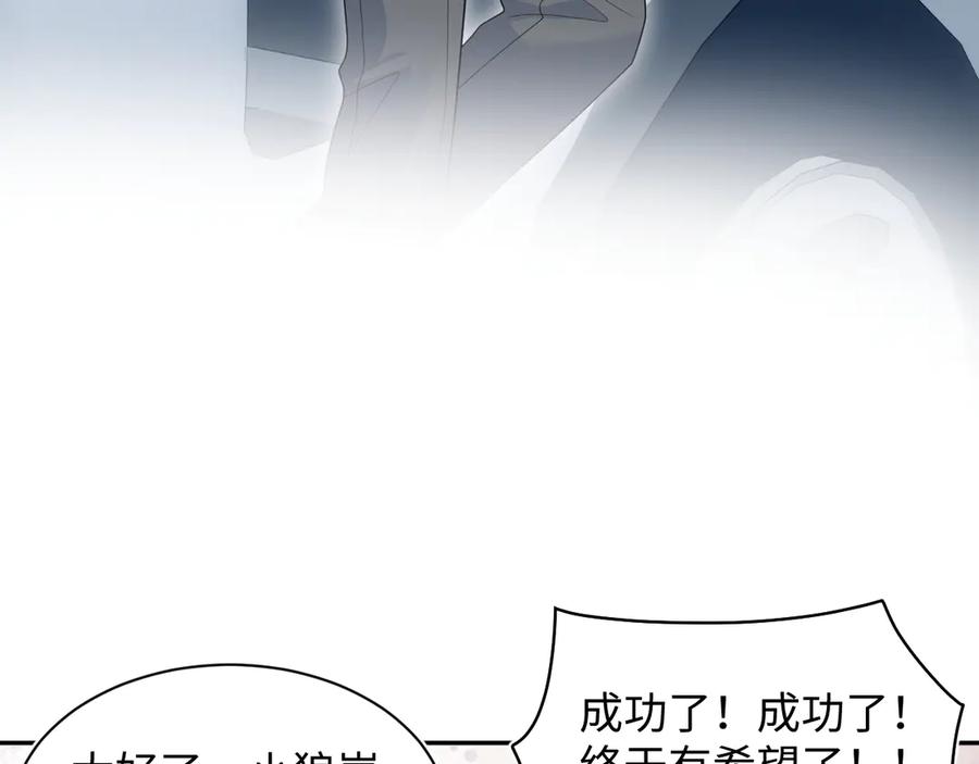 【快穿】绝美白莲在线教学 430 欢迎回来 第38页