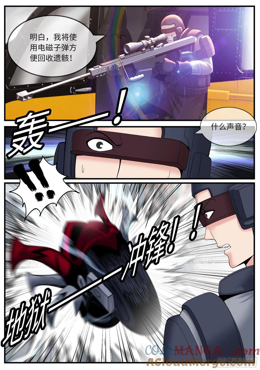 系统送我避难所 一星好市民 第11页