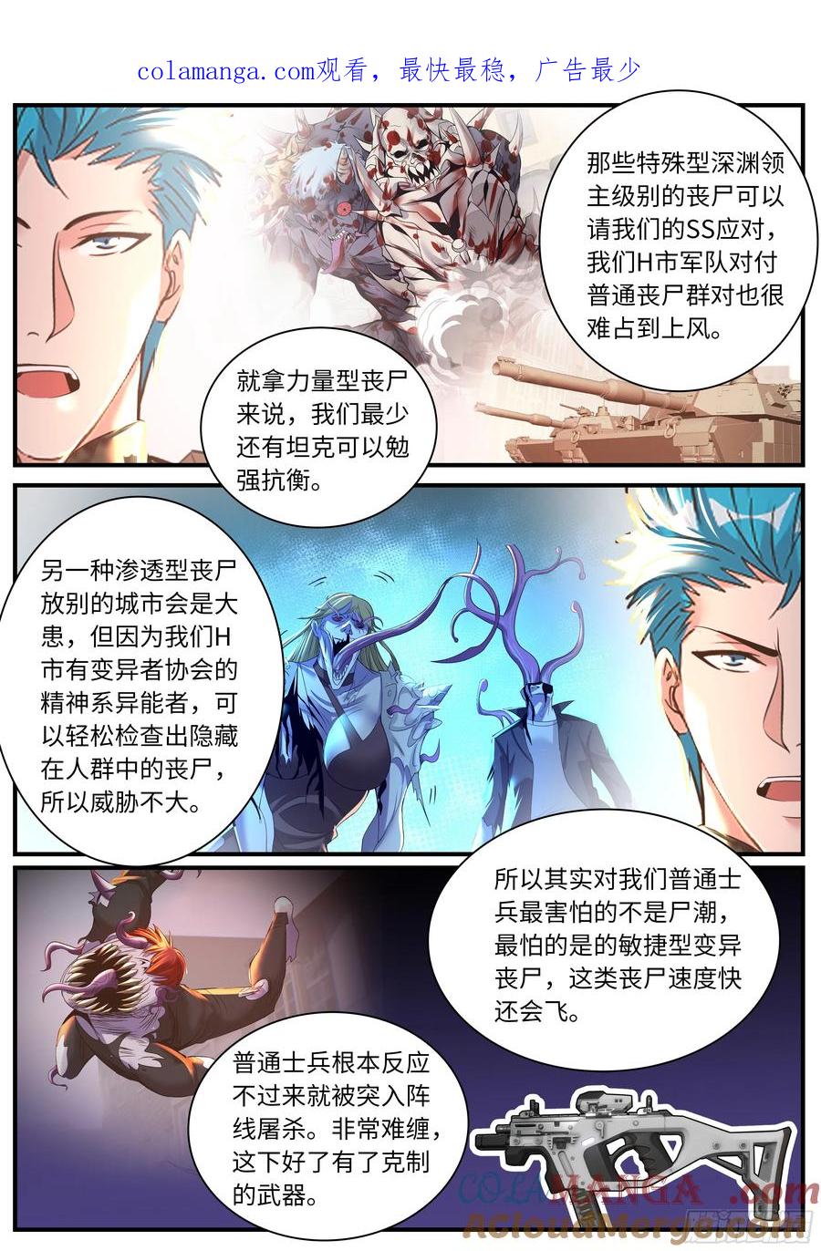 系统送我避难所 一星好市民 第1页