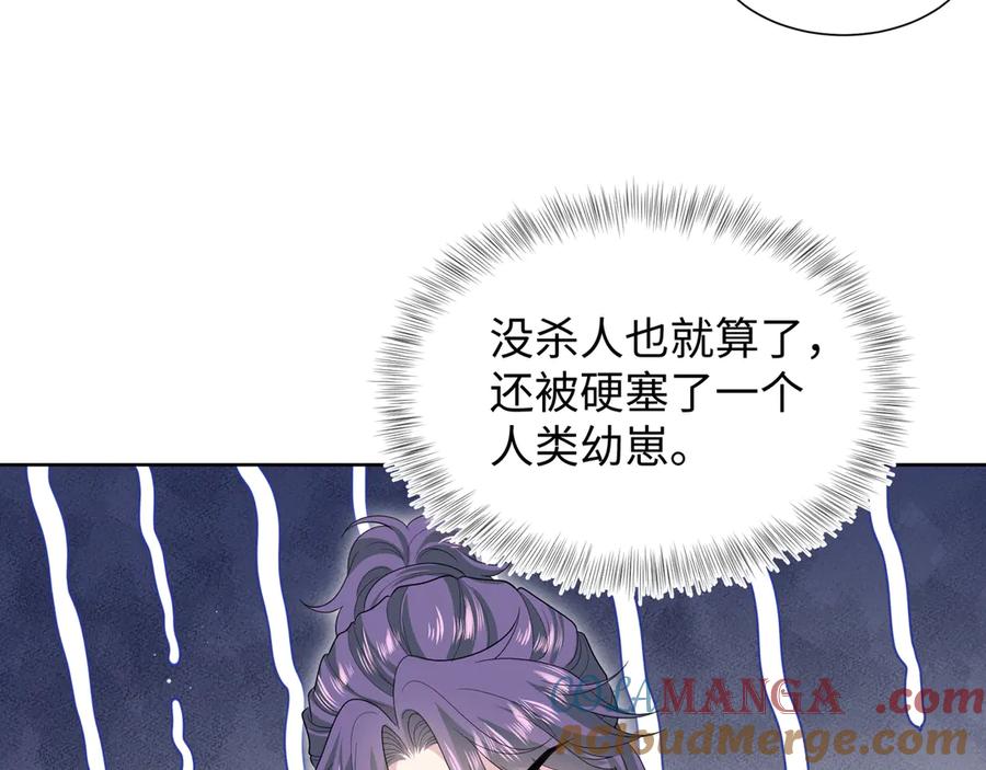 【快穿】绝美白莲在线教学 430 欢迎回来 第9页