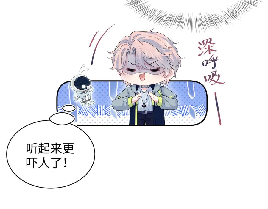 【快穿】绝美白莲在线教学 430 欢迎回来 第52页