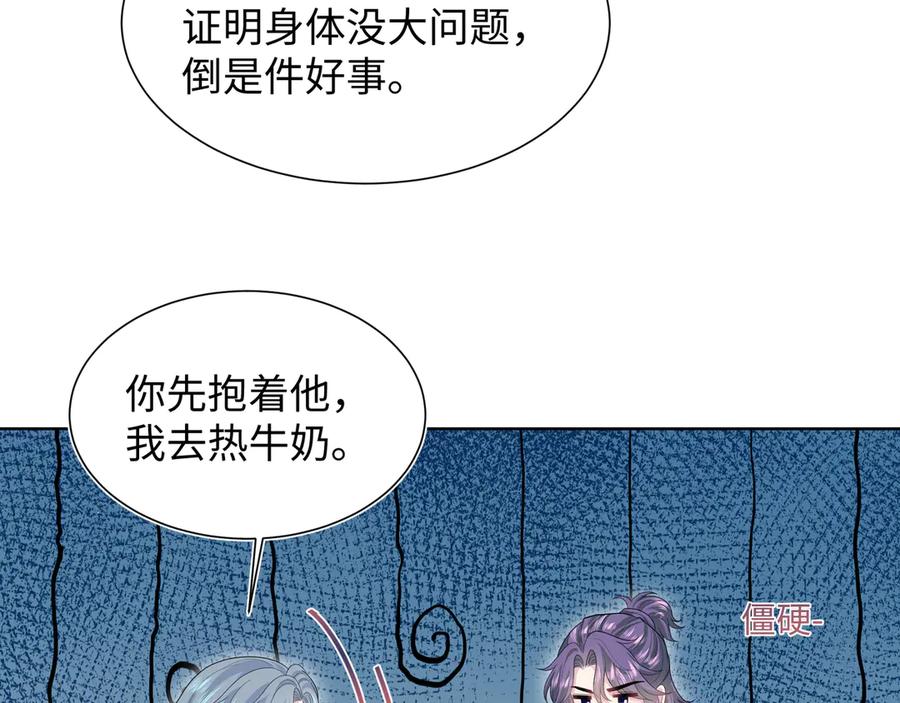 【快穿】绝美白莲在线教学 430 欢迎回来 第7页