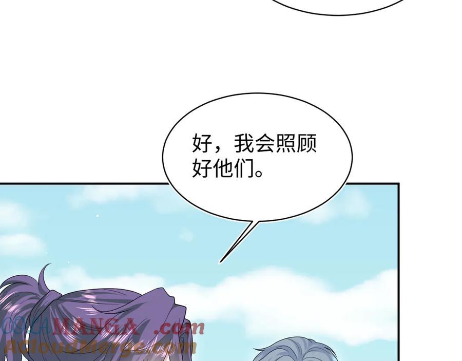 【快穿】绝美白莲在线教学 430 欢迎回来 第17页