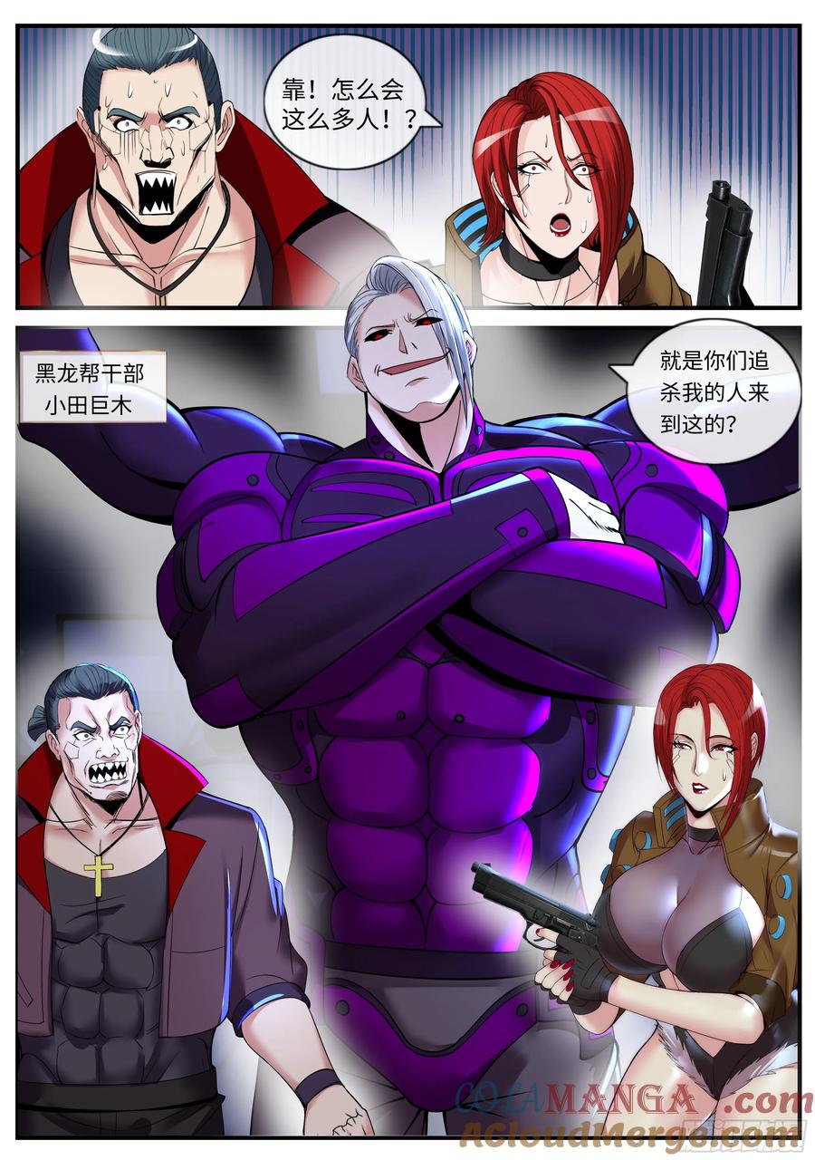 系统送我避难所 一星好市民 第5页