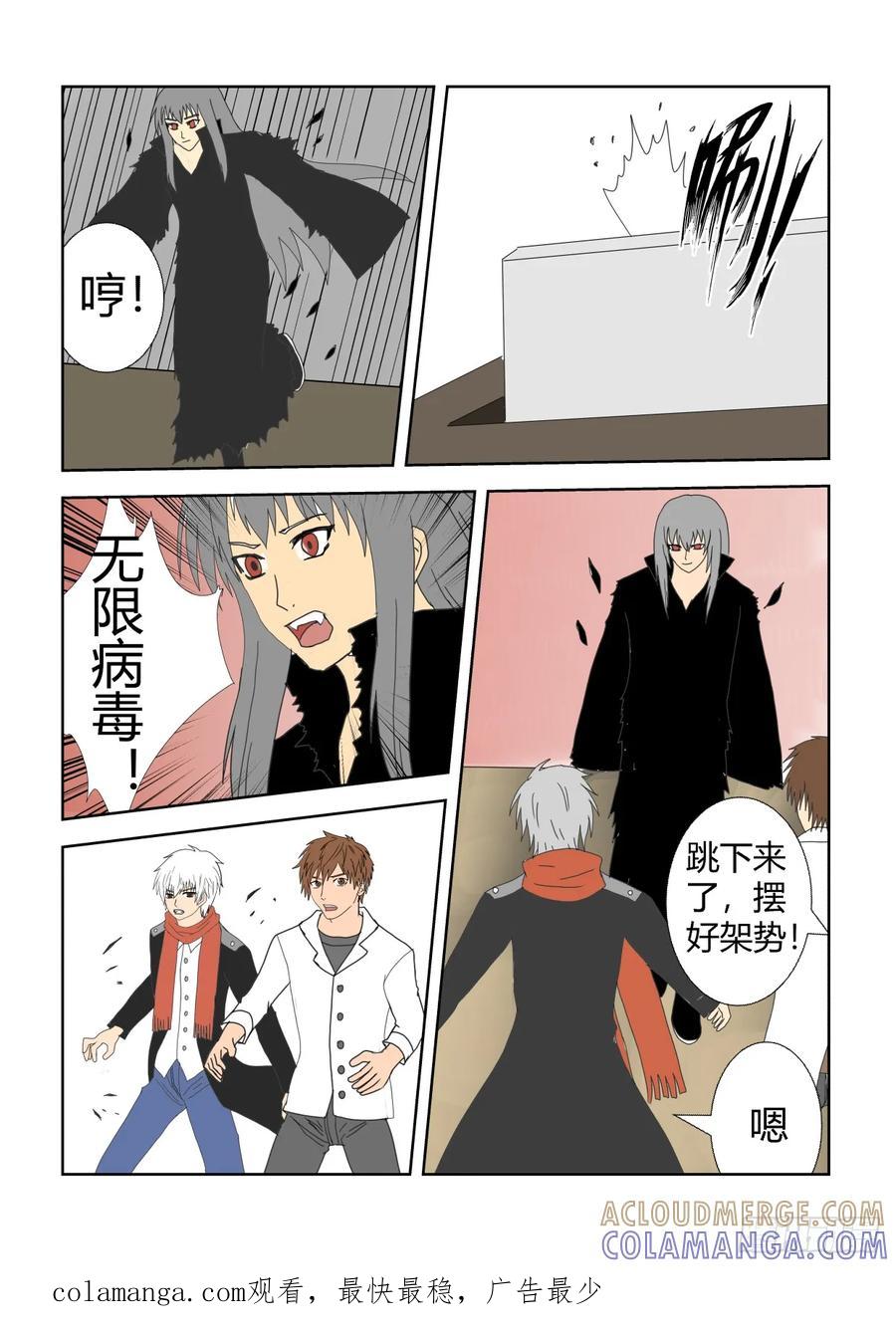 《净灵》结界里的战斗 第23页