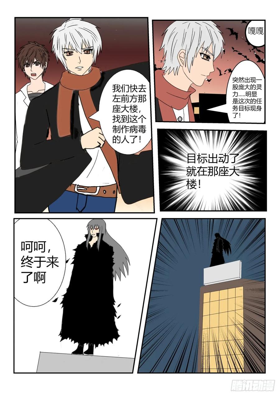 《净灵》结界里的战斗 第22页