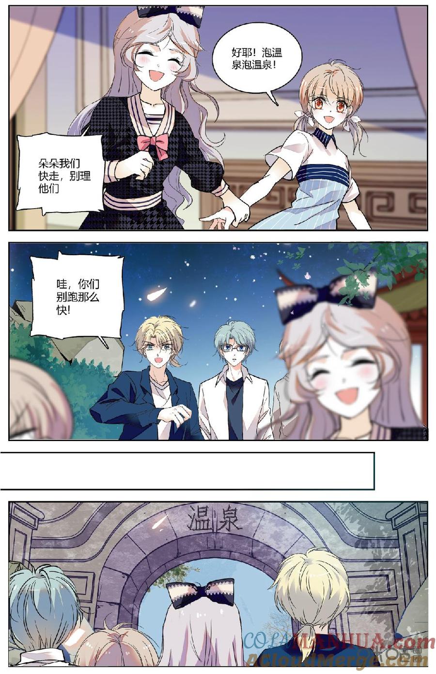 《青柠之夏》第二部 172上：Happy hour 第8页