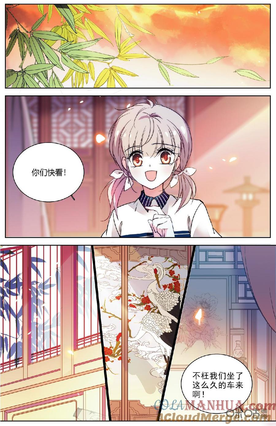 《青柠之夏》第二部 172上：Happy hour 第2页