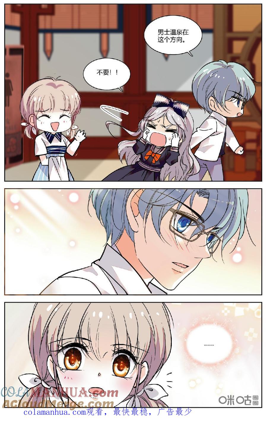 《青柠之夏》第二部 172上：Happy hour 第10页