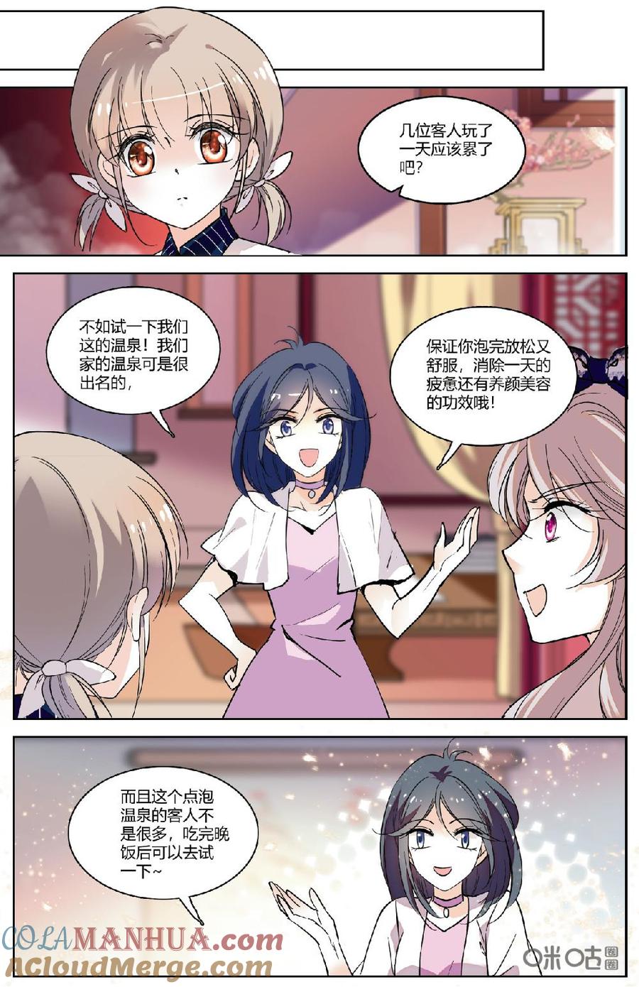 《青柠之夏》第二部 172上：Happy hour 第7页