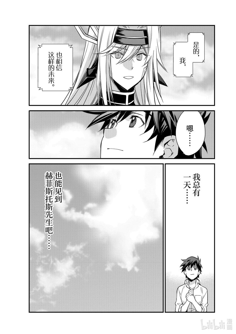 在异世界买土地开辟农场 42 42 第24页