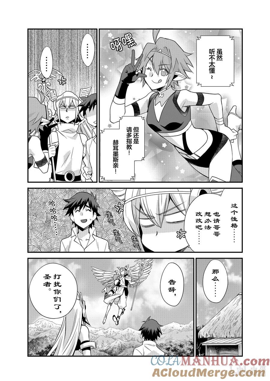 在异世界买土地开辟农场 42 42 第21页