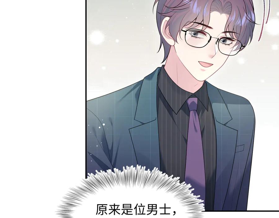 【快穿】绝美白莲在线教学 446 你欠我的 第18页