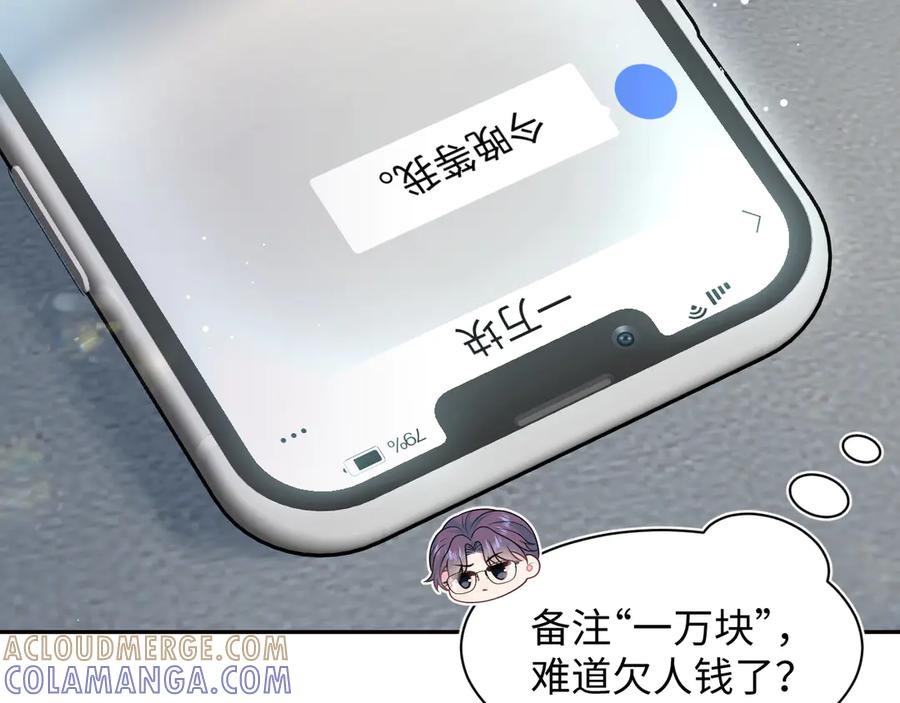 【快穿】绝美白莲在线教学 446 你欠我的 第13页