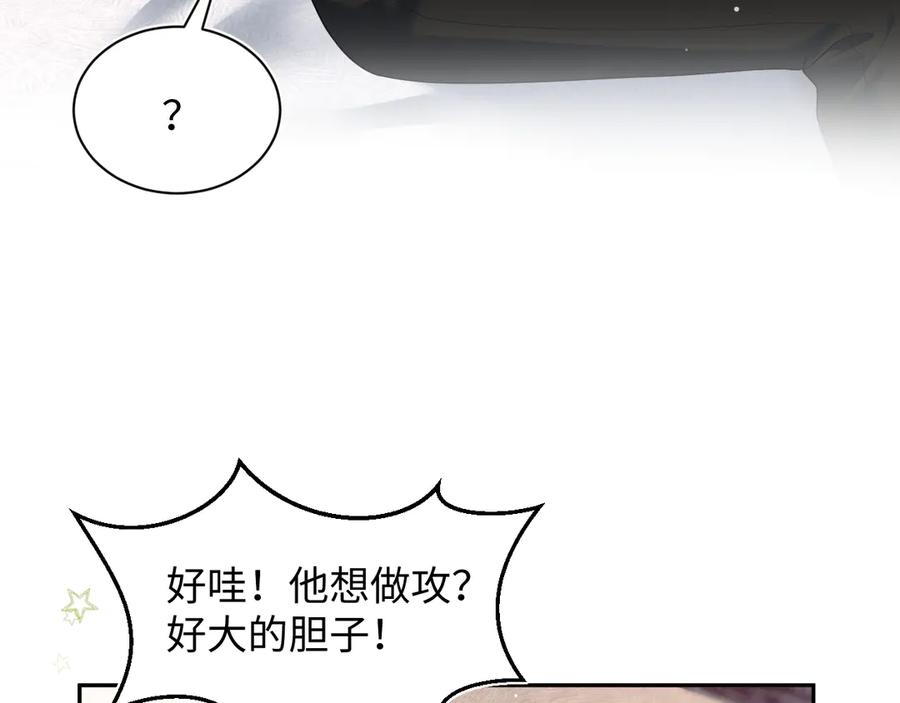 【快穿】绝美白莲在线教学 446 你欠我的 第54页