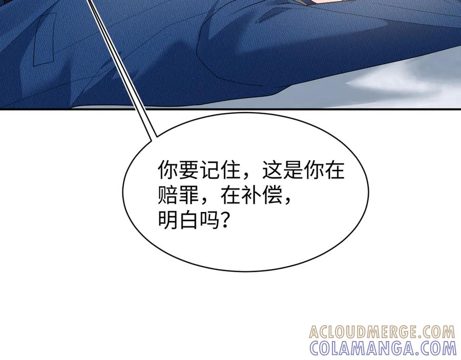 【快穿】绝美白莲在线教学 446 你欠我的 第64页