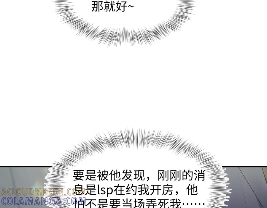 【快穿】绝美白莲在线教学 446 你欠我的 第19页