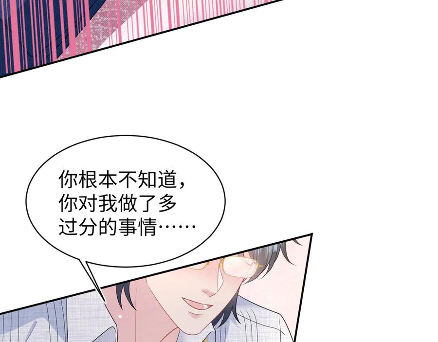 【快穿】绝美白莲在线教学 446 你欠我的 第80页