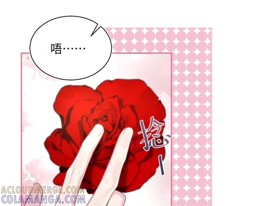 【快穿】绝美白莲在线教学 446 你欠我的 第76页