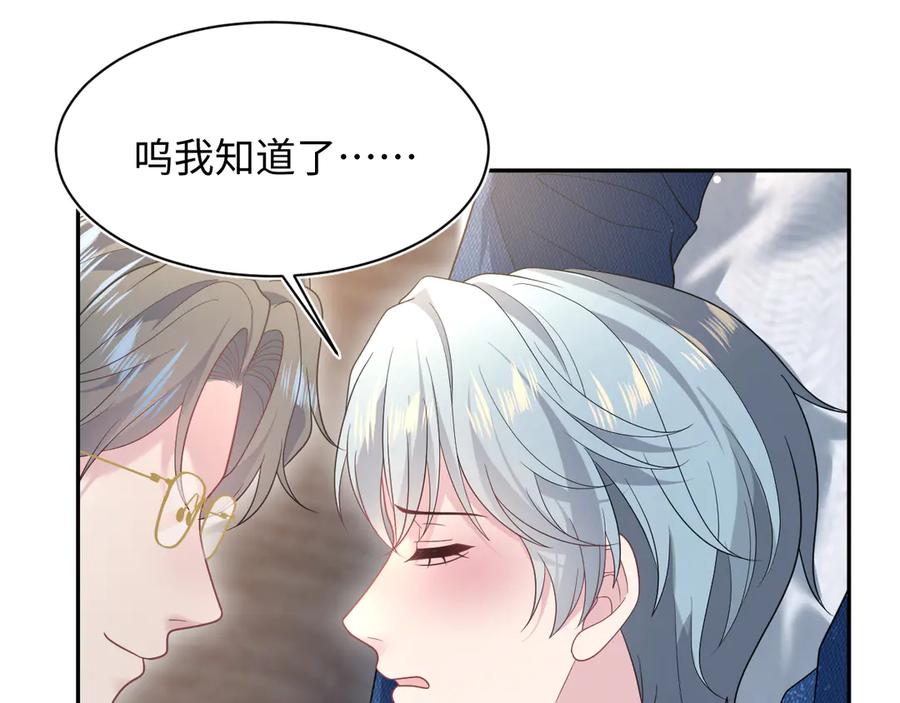 【快穿】绝美白莲在线教学 446 你欠我的 第65页