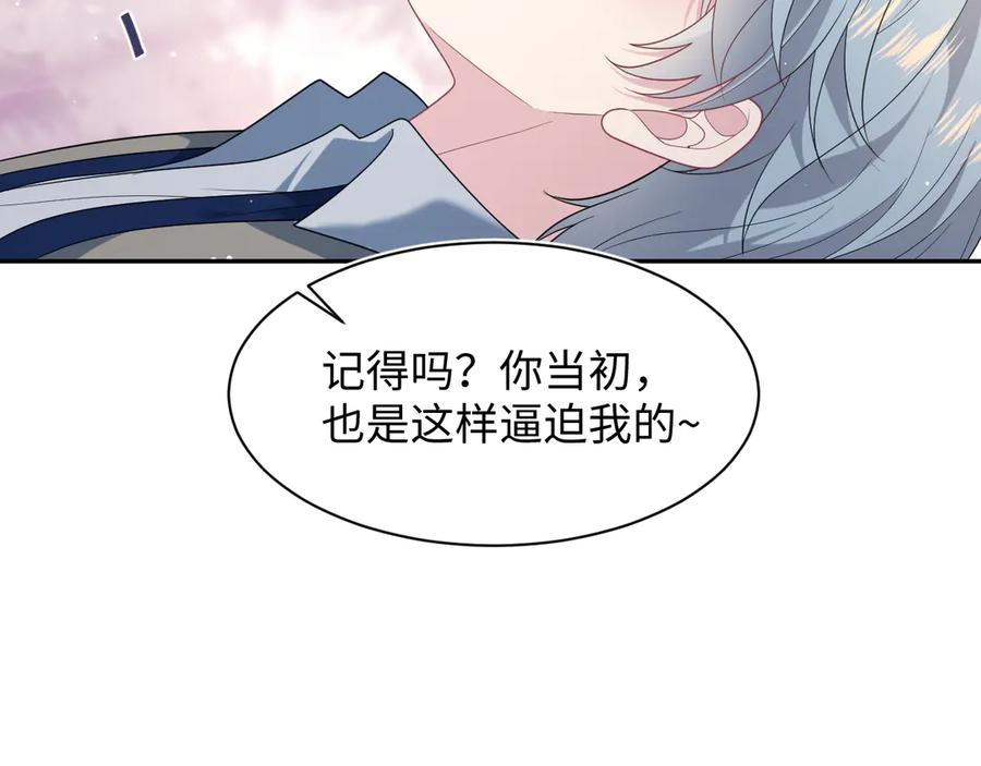 【快穿】绝美白莲在线教学 446 你欠我的 第75页