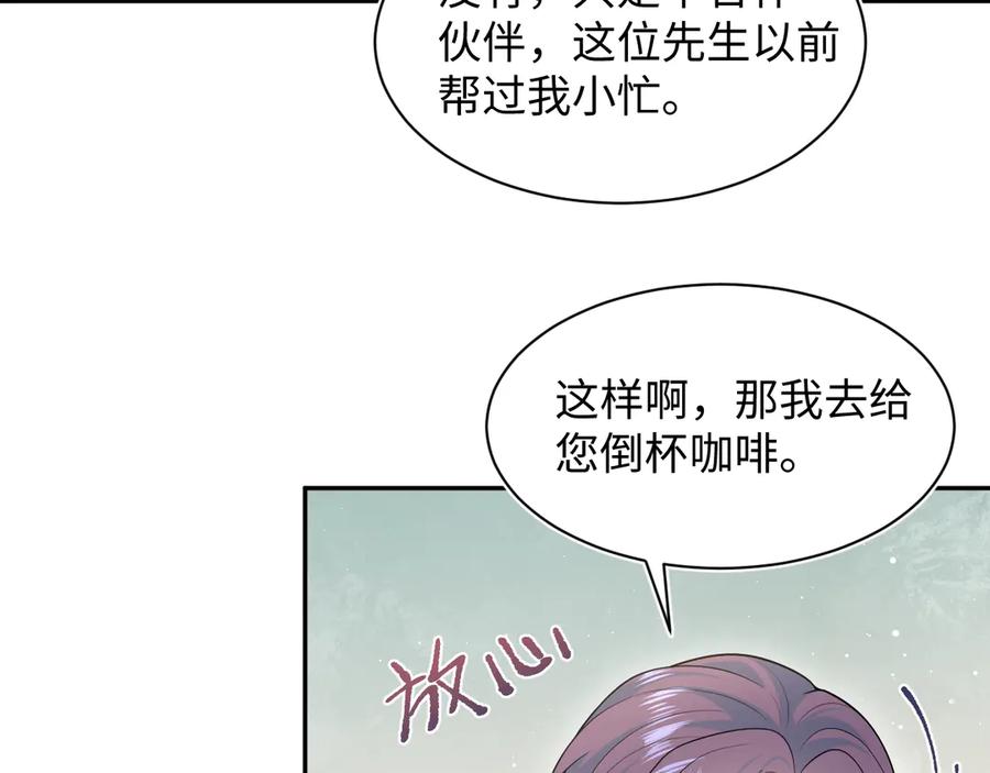 【快穿】绝美白莲在线教学 446 你欠我的 第17页