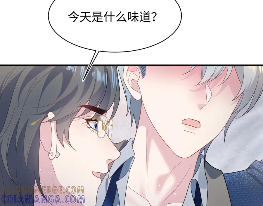 【快穿】绝美白莲在线教学 446 你欠我的 第67页