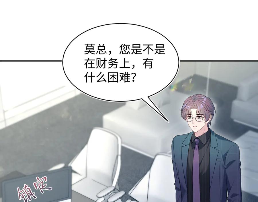 【快穿】绝美白莲在线教学 446 你欠我的 第15页