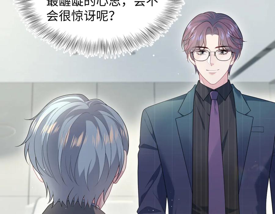 【快穿】绝美白莲在线教学 446 你欠我的 第8页