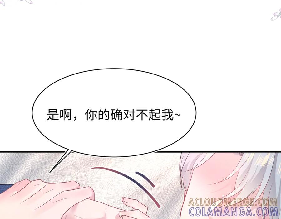 【快穿】绝美白莲在线教学 446 你欠我的 第85页