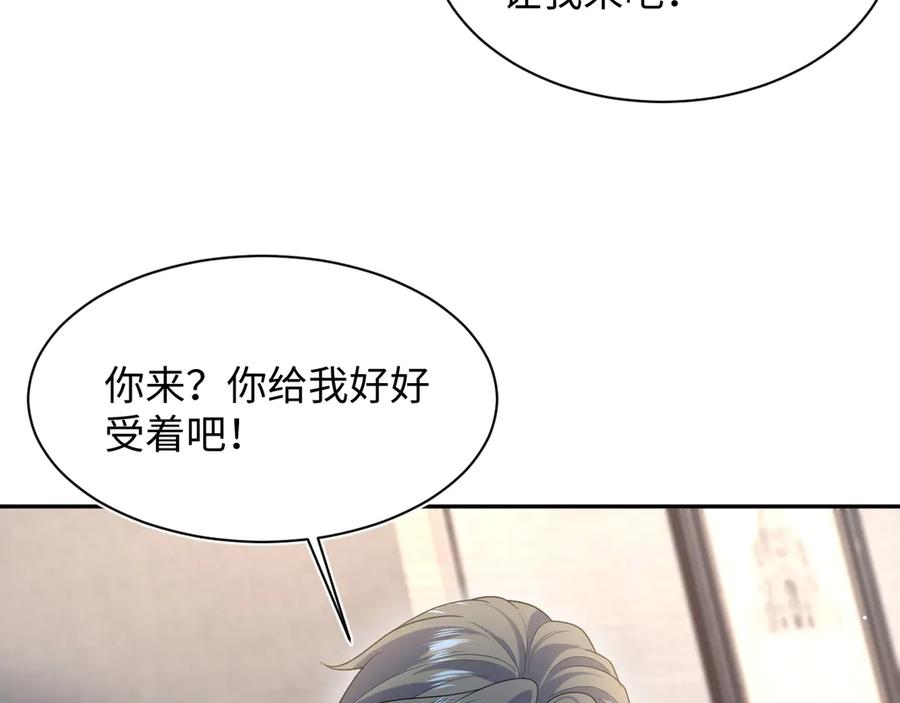【快穿】绝美白莲在线教学 446 你欠我的 第62页