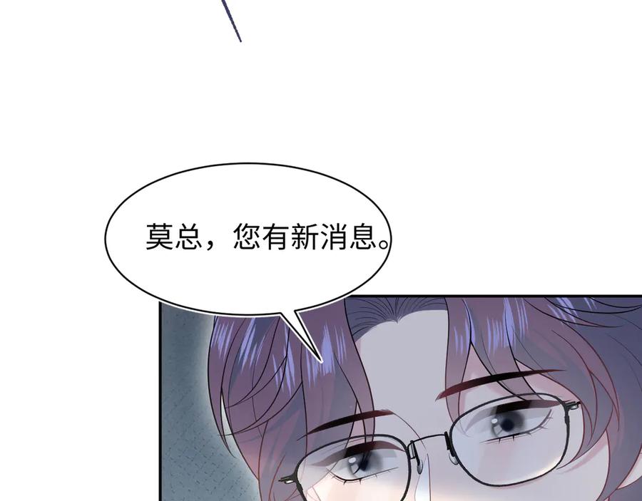 【快穿】绝美白莲在线教学 446 你欠我的 第11页