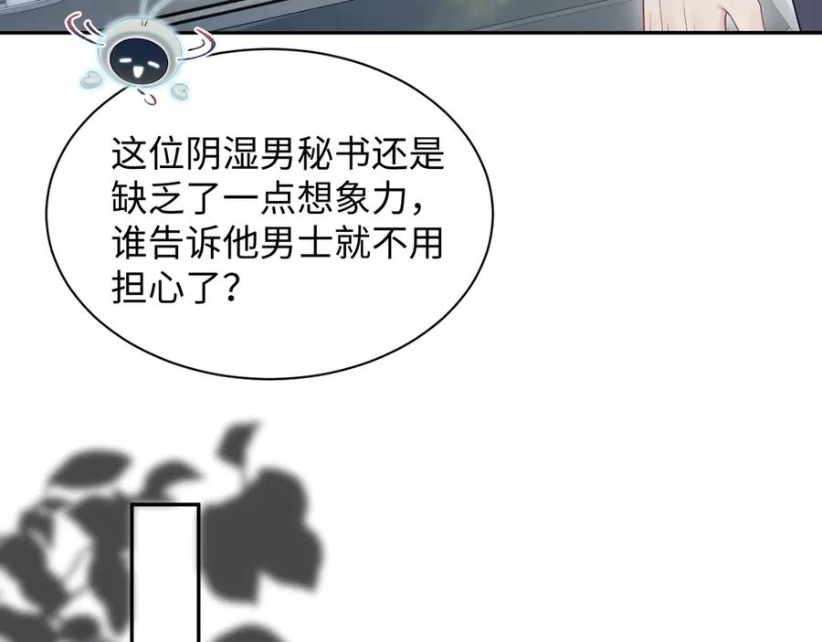 【快穿】绝美白莲在线教学 446 你欠我的 第21页