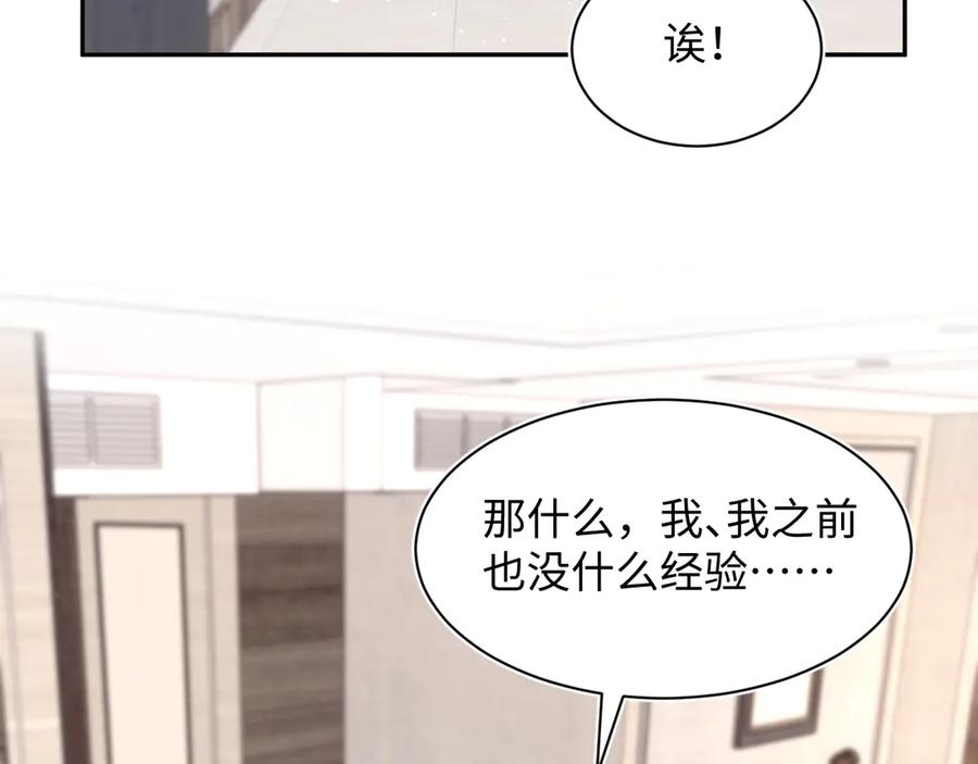 【快穿】绝美白莲在线教学 446 你欠我的 第36页