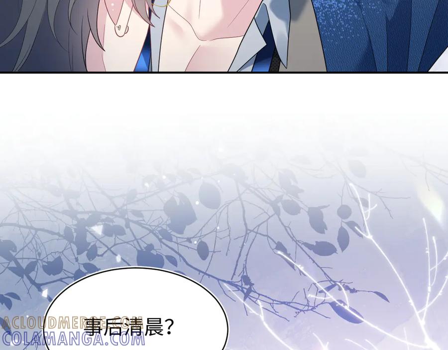 【快穿】绝美白莲在线教学 446 你欠我的 第70页
