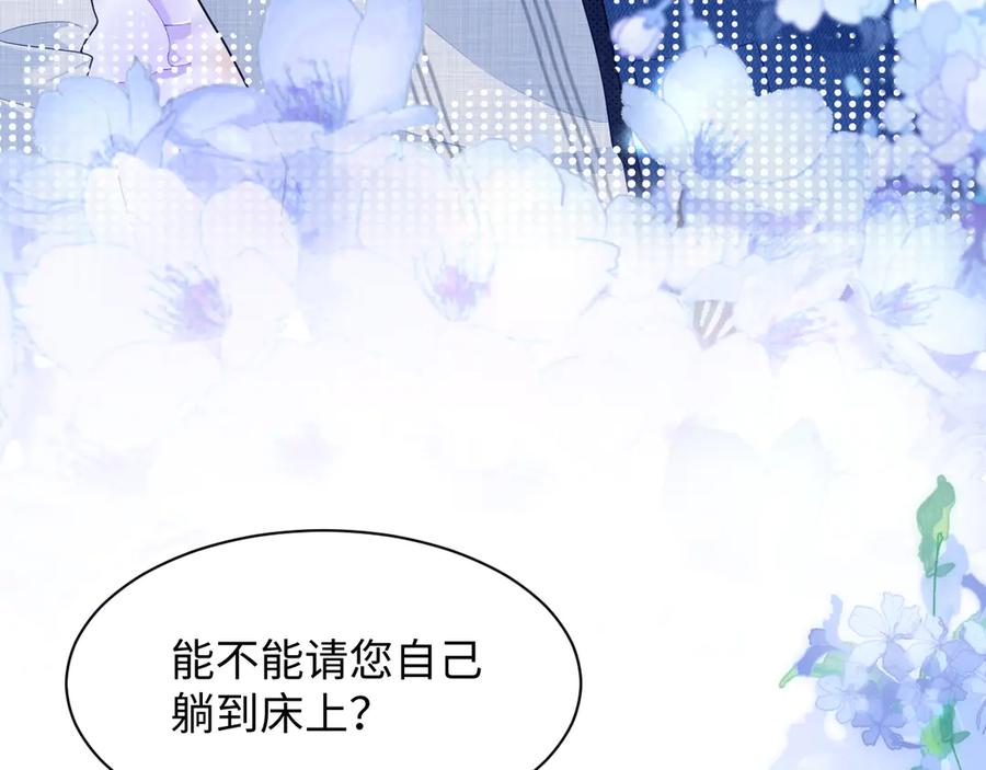【快穿】绝美白莲在线教学 446 你欠我的 第41页