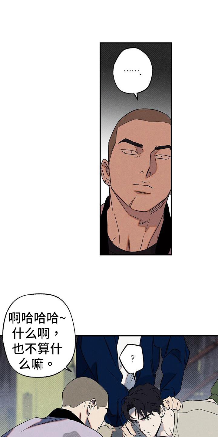 《狂沙肆虐》第47章：威胁 第16页