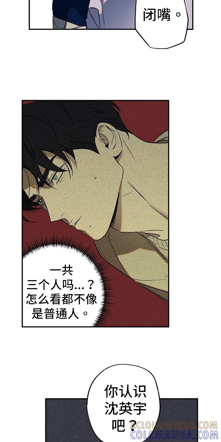 《狂沙肆虐》第47章：威胁 第13页