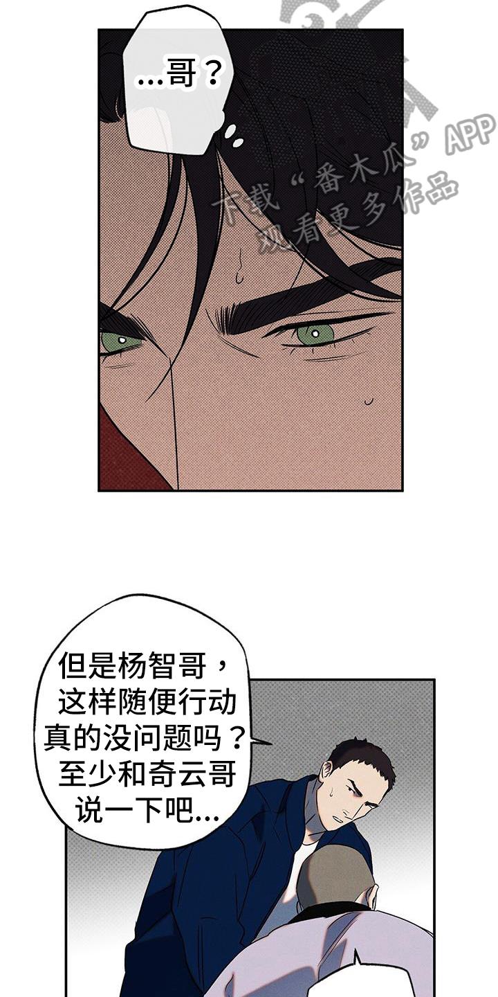 《狂沙肆虐》第47章：威胁 第12页