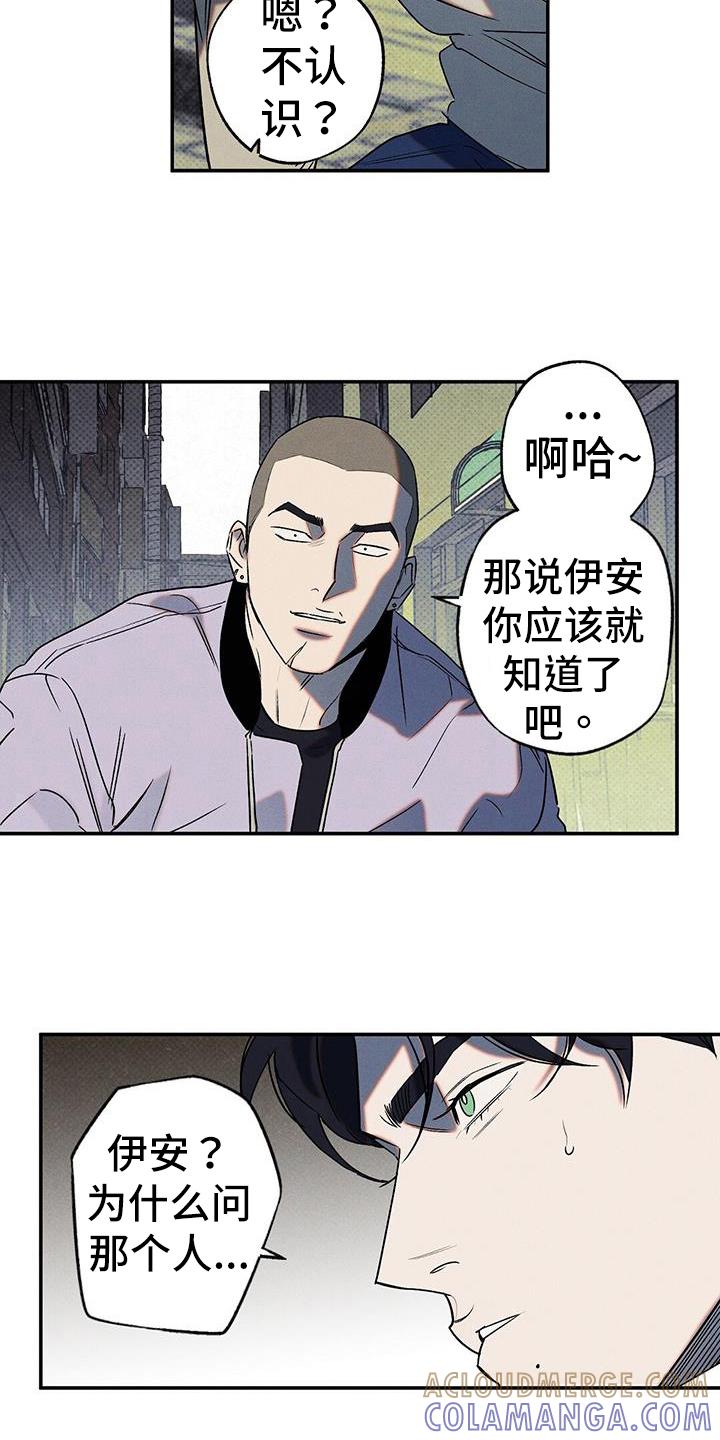 《狂沙肆虐》第47章：威胁 第15页