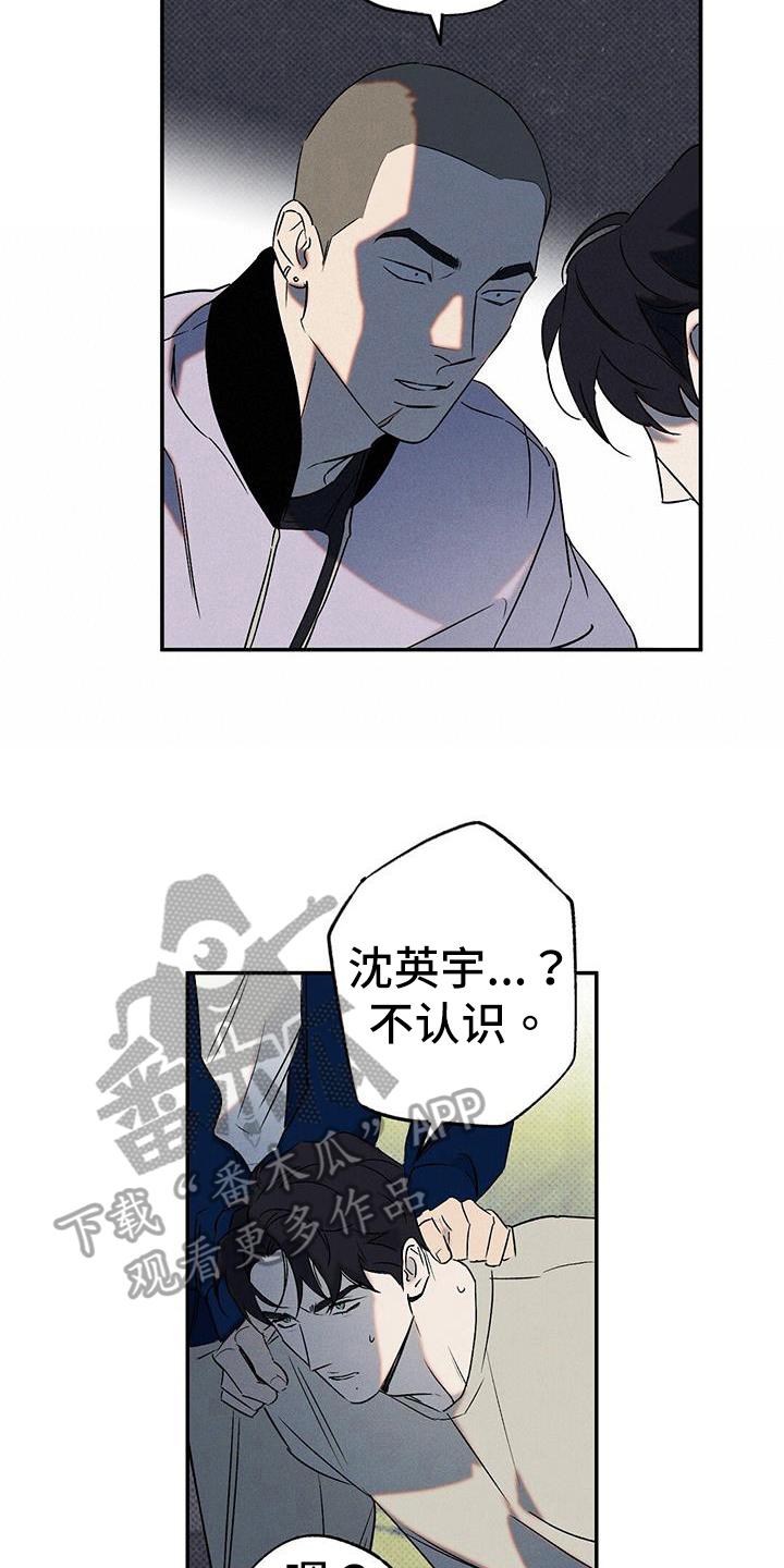 《狂沙肆虐》第47章：威胁 第14页