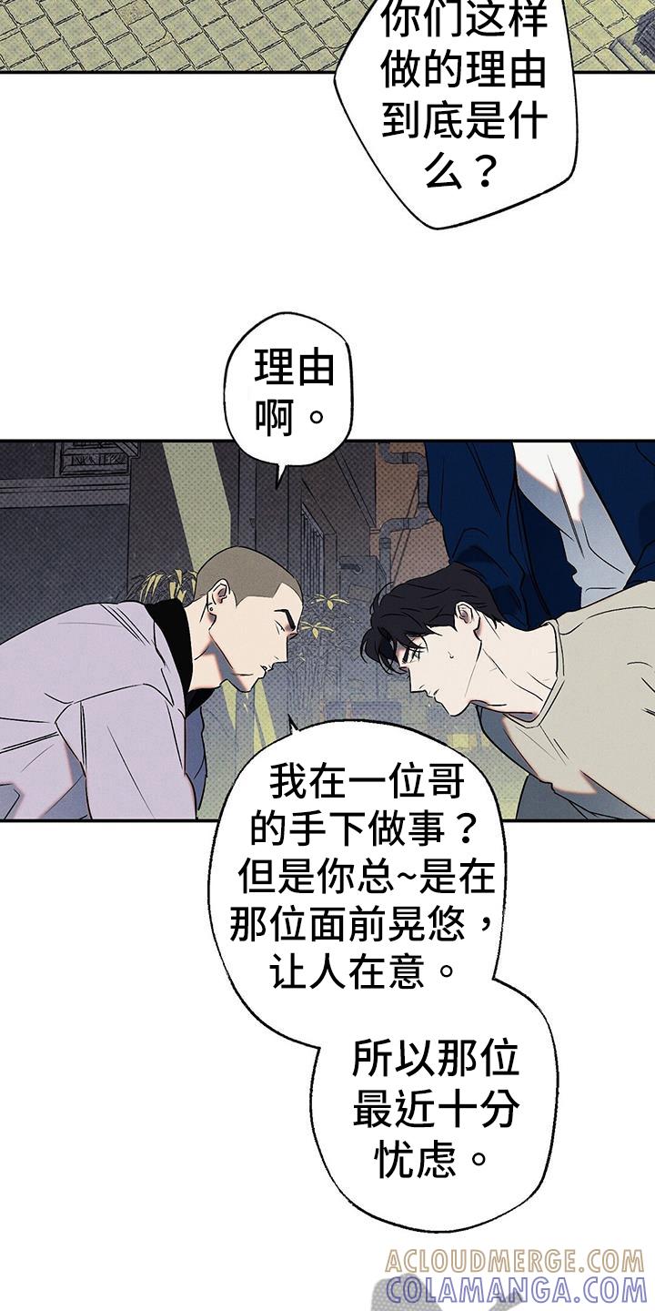 《狂沙肆虐》第47章：威胁 第11页