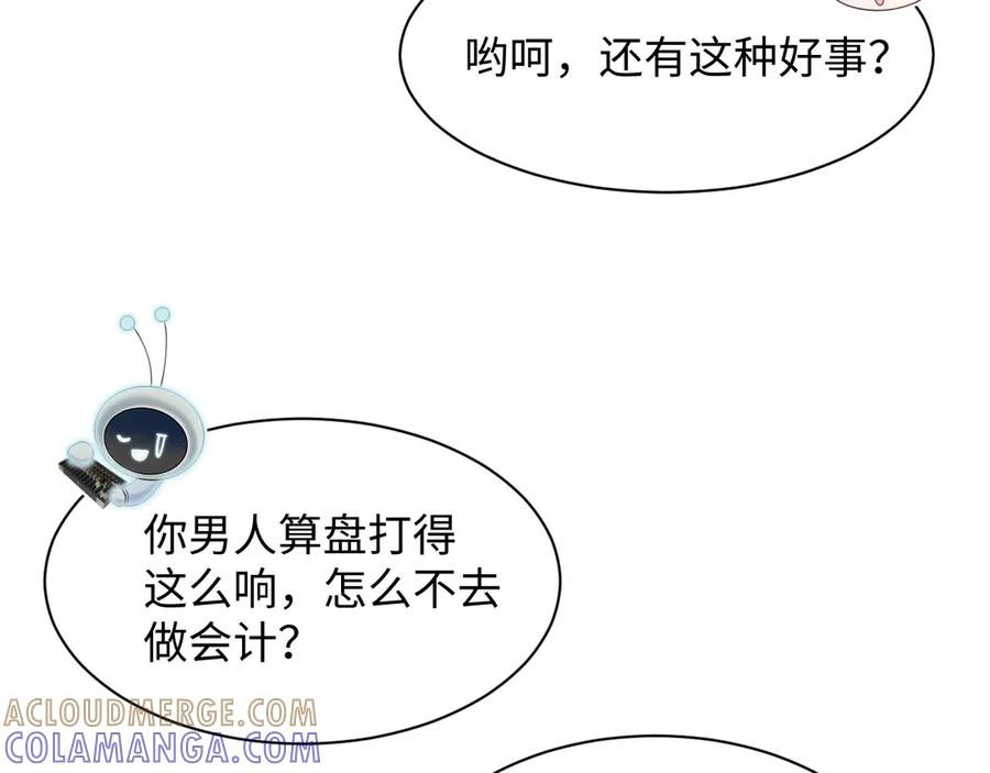 【快穿】绝美白莲在线教学 455 有些人的心思藏不住 第22页