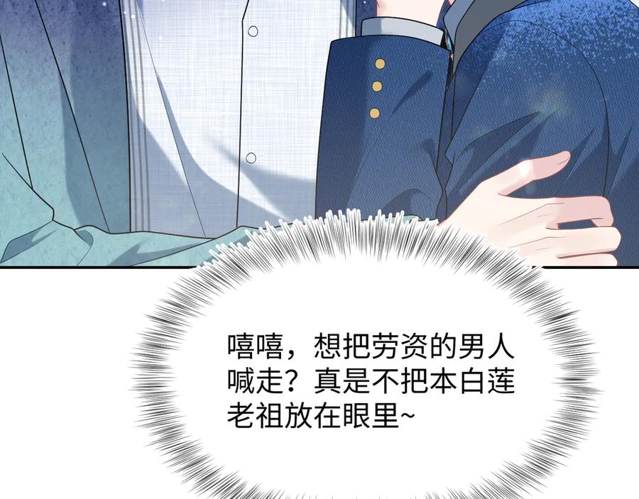 【快穿】绝美白莲在线教学 455 有些人的心思藏不住 第11页